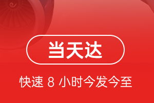 且末玉都机场快递航空货运公司【机场